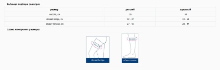 Бандаж на коленный сустав NKN-555 брейс (ЧЗ)