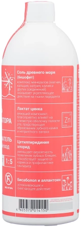 Жидкость для ирригатора Waterdent 2в1 500 мл (ежедневный уход актив)