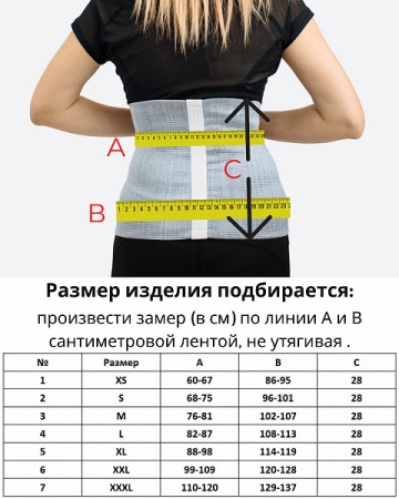 Бандаж противорадикулитный согревающий из шерсти овцы (ЧЗ)