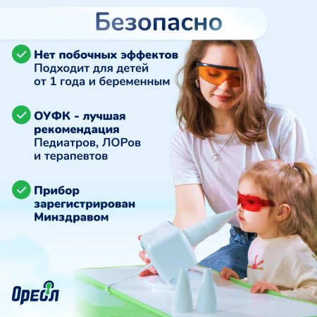 Облучатель ультрафиолетовый кварцевый ОУФК-09 Ореол Здоровья