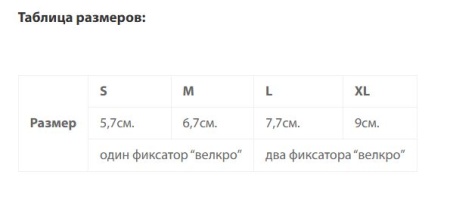 Ортез FS-004 д/фиксации пальца