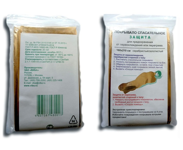 Покрывало спасательное 160х210 см