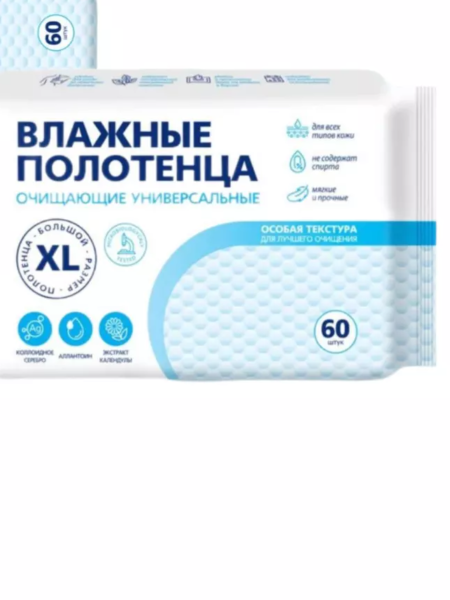 Полотенца влажные Авангард № 60