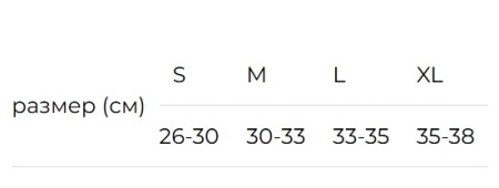 Бандаж на голеностопный сустав AS-N03 (ЧЗ)