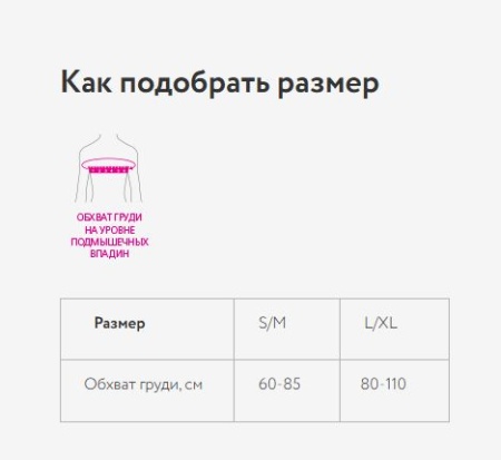 Корректор осанки КО-104 (ЧЗ)