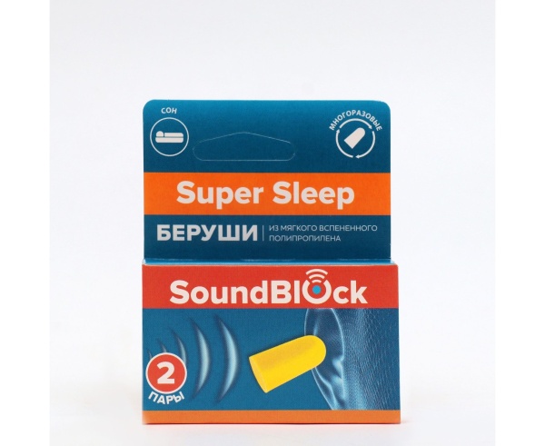 Беруши "Super Sleep" (4шт.)