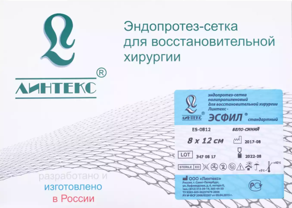 Эндопротез-сетка 8*12 (ЭСФИЛ стадарт)