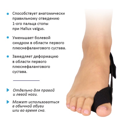 Бандаж для большого пальца стопы "Крейт" F-701 при нефикис деформ (ЧЗ)