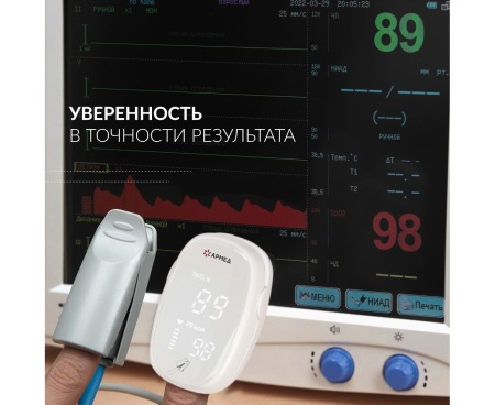 Пульсоксиметр Armed YX-303 