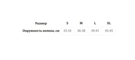 НТ Бандаж на коленный сустав Fosta F-1259 L/черный