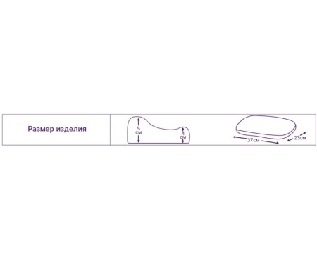 Подушка ортопедическая Trives Т.125 (ТОП-125) детская
