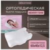Подушка анатомическая Gezatone EcoLife для сна 1301267 