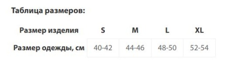 Бандаж на плечевой сустав Trives Т.30.02 (Т-8102) (косынка) (ЧЗ)