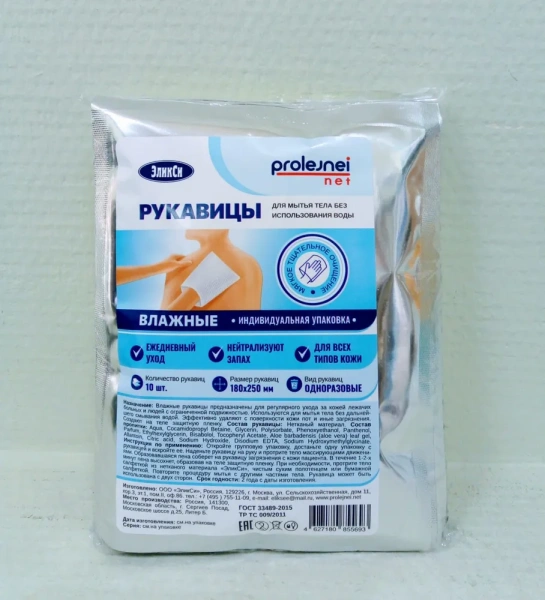 Рукавицы для мытья тела влажные PROLEJNEI NET ЭликСи 10 шт/уп