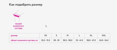 НТ Бандаж на коленный сустав TKN 201