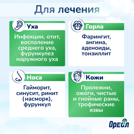 Облучатель ультрафиолетовый кварцевый ОУФК-09 Ореол Здоровья