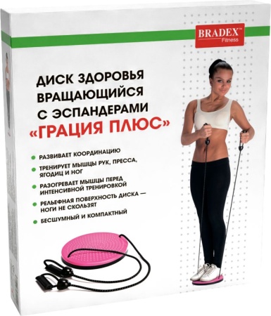 Диск-тренажер Bradex Грация плюс SF 0037 вращающийся с эспандерами