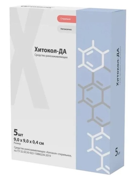 Средство ранозаживляющее "Хитокол-Да" стер.9*9*0,4см№5