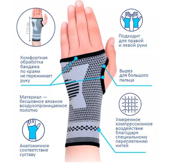 Бандаж на лучезапястный сустав Крейт У-805 (ЧЗ)