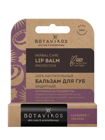 Бальзам Botavikos для губ 4 гр