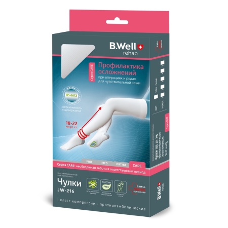 Чулки B.Well JW-216 I класс компрессии (Антиэмболические) (ЧЗ)
