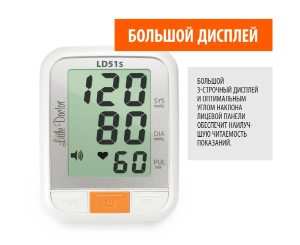 Тонометр Little Doctor LD51S (говорящий)