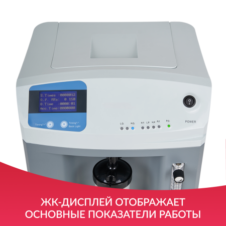 Концентратор Longfian Jay-10 (10л) кислородный