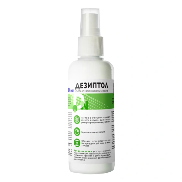 Антисептик Дезиптол спрей 100 мл (ЧЗ)