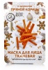 Маска для лица тканевая SB BEAUTY