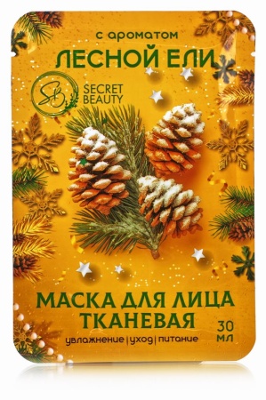 Маска для лица тканевая SB BEAUTY