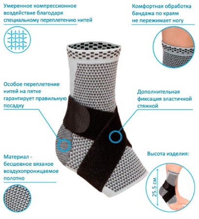 НТ Бандаж на голеностопный сустав Крейт У-834 (ЧЗ)