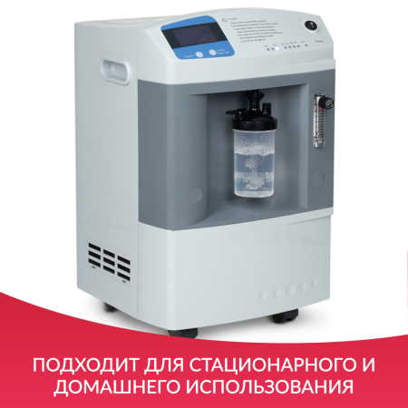 Концентратор Longfian Jay-10 (10л) кислородный