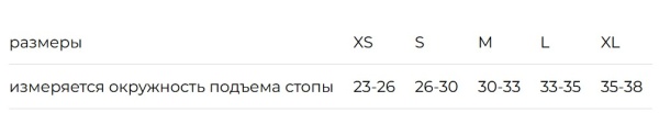 Бандаж на голеностопный сустав AS-ST со шнуровкой и ребрами жесткости (ЧЗ)