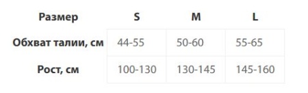 Корсет грудо-пояснично-крестцовый КГК-110 детский (ЧЗ)