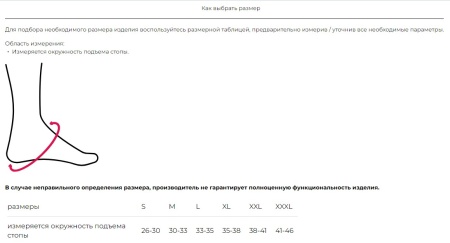 Бандаж на голеностопный сустав AS-E01 (ЧЗ)