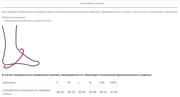Бандаж на голеностопный сустав AS-E01 (ЧЗ)