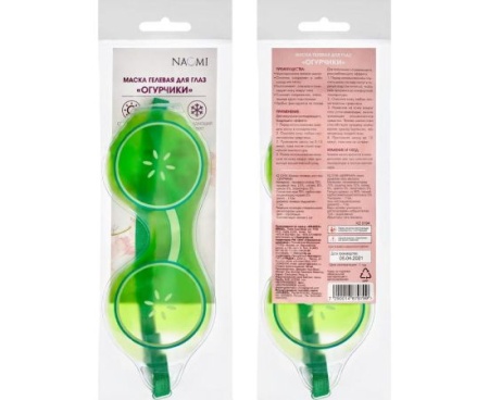 Маска гелевая Огурчики для глаз Bradex KZ 1065/0194