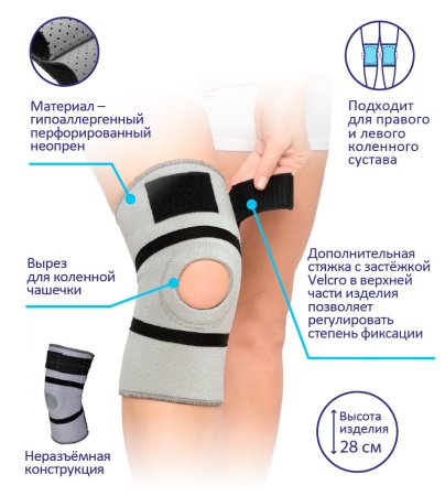 НТ Бандаж на коленный сустав Крейт  F-513 (ЧЗ)